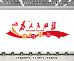 为人民服务