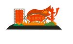 永远跟党走 雕塑