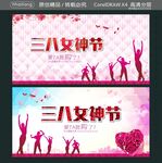 三八女神节