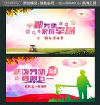 辛勤劳动收获幸福歌颂劳动