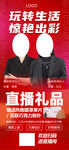 直播首页图