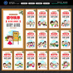 讲文明树新风