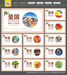 核心价值观
