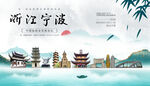 宁波