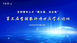 科技背景板