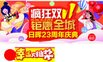 疯狂双11