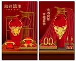 古法婚嫁金