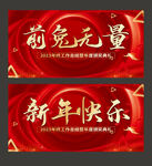 2023兔年