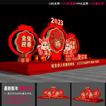 2023新春美陈