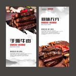 手撕牛肉