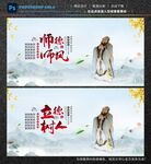 师德师风