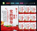 十个坚持