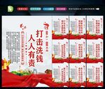 反洗钱 