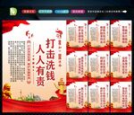 反洗钱 