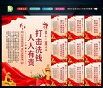 反洗钱 