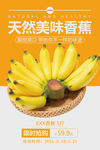 香蕉
