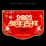 兔年吊旗