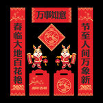 兔年对联