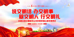 文明城市