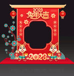 兔年拍照框
