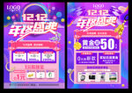 双十二年终珠宝