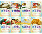 文明餐厅宣传
