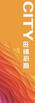 旺铺招租