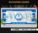 企业文化墙