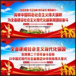 全面建成社会主义现代化强国