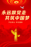 党建