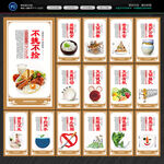 食堂展板