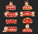 兔年手举牌