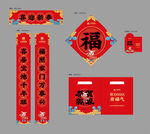 兔年春节大礼包