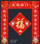 兔年春联