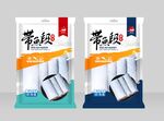 带鱼包装平面印刷图