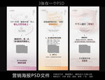 减肥保健产品海报