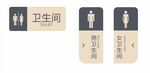 卫生间