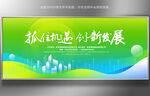 绿色年会