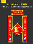 2023年对联