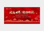返乡置业广告