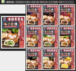 包子海报