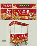 关东煮