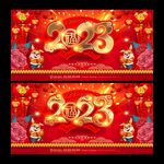 2023兔年