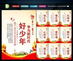新时代好少年 