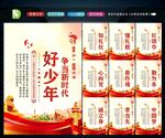 新时代好少年 