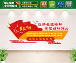 长征精神