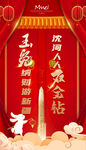 兔年开门红