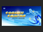 关节病