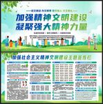 精神文明