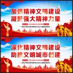精神文明
